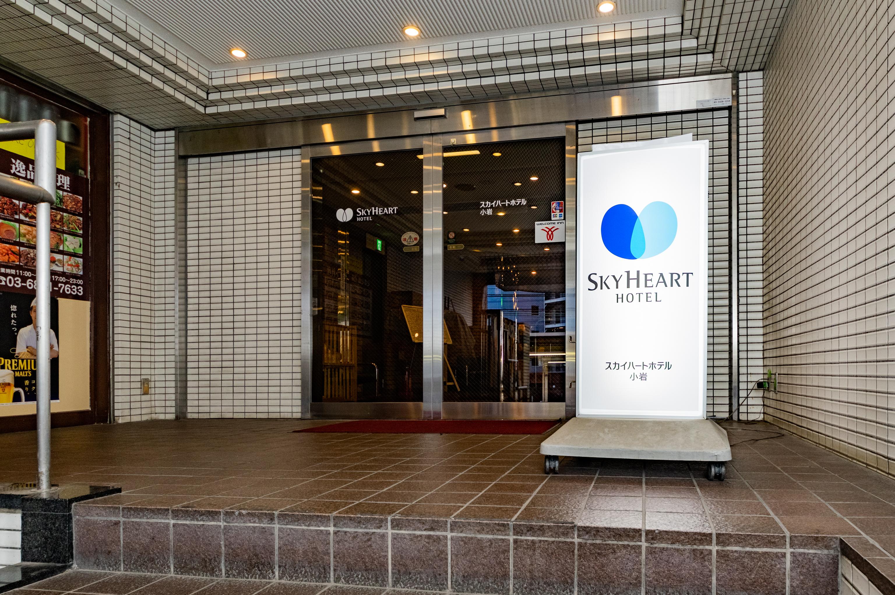 Sky Heart Hotel Koiwa Tokyo prefektur Exteriör bild